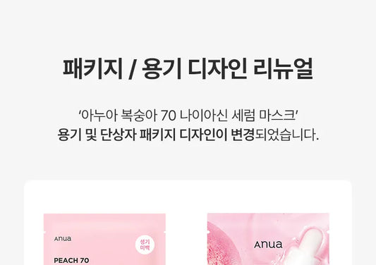 Anua - Peach 70 Niacin Serum Mask
