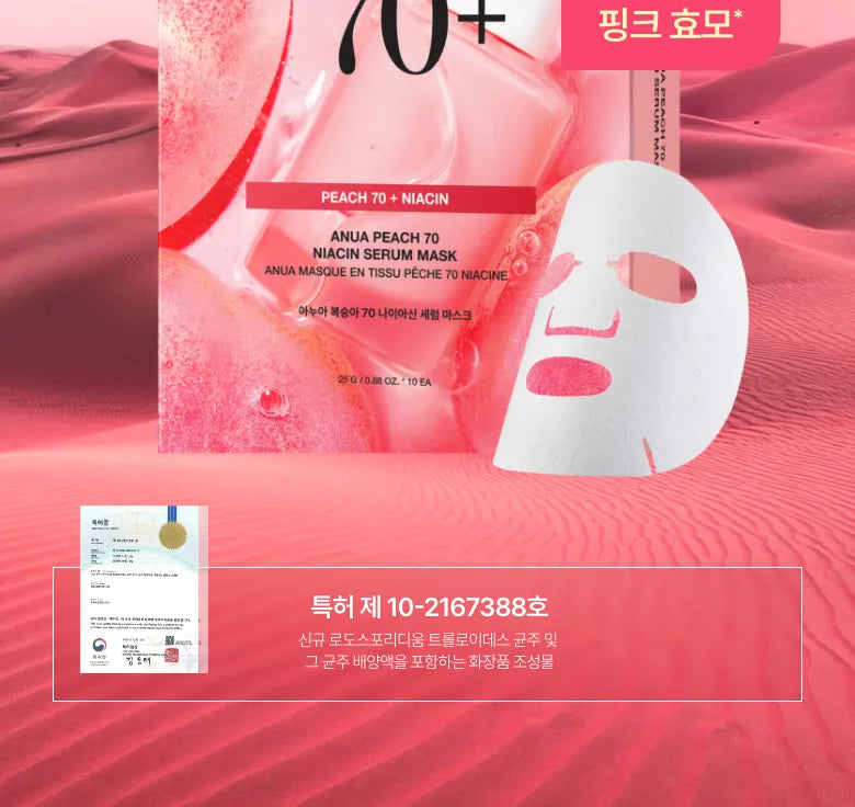 Anua - Peach 70 Niacin Serum Mask